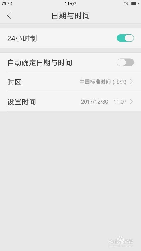 OPPO手机桌面时钟怎样设置