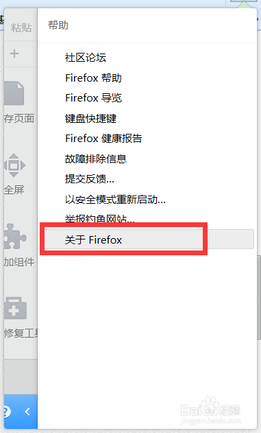 Firefox重装，登录后火狐浏览器书签不同步