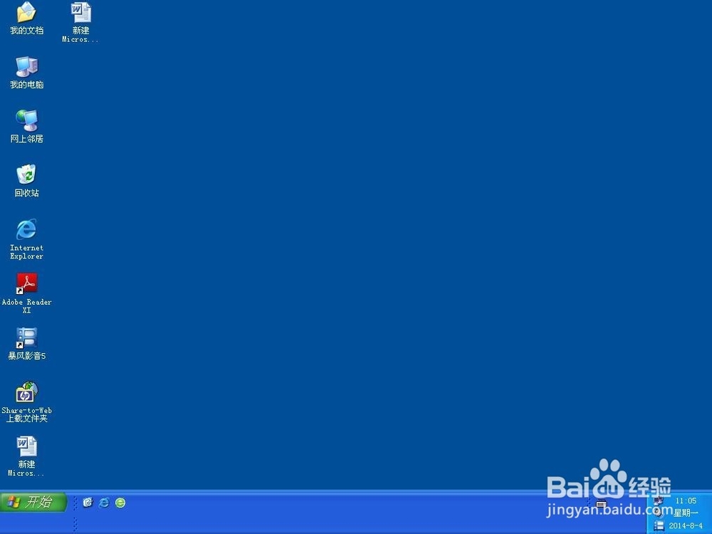 电脑桌面下方的任务栏变粗了怎么办