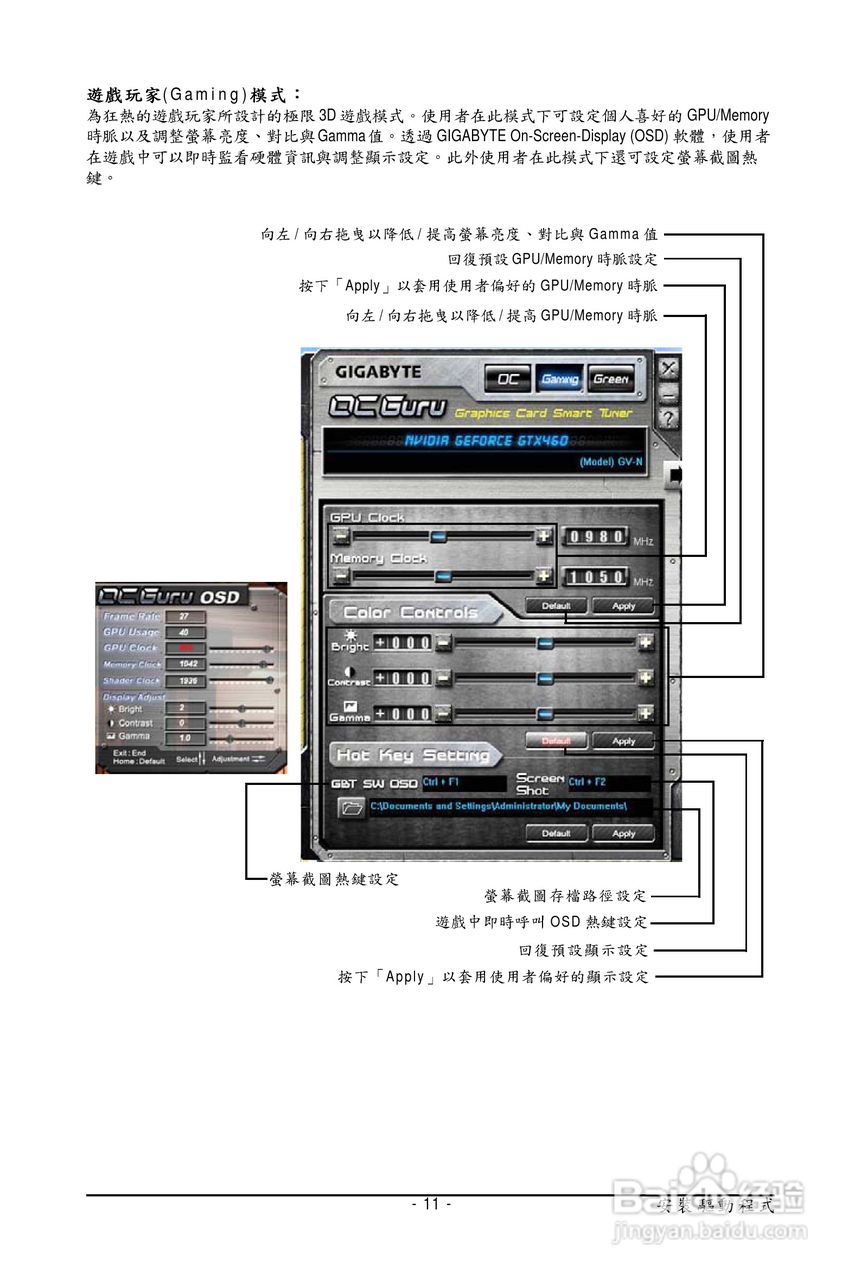 技嘉显卡:GV-N460SO-1GI说明书:[2]