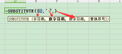 EXCEL中如何限制空格的输入