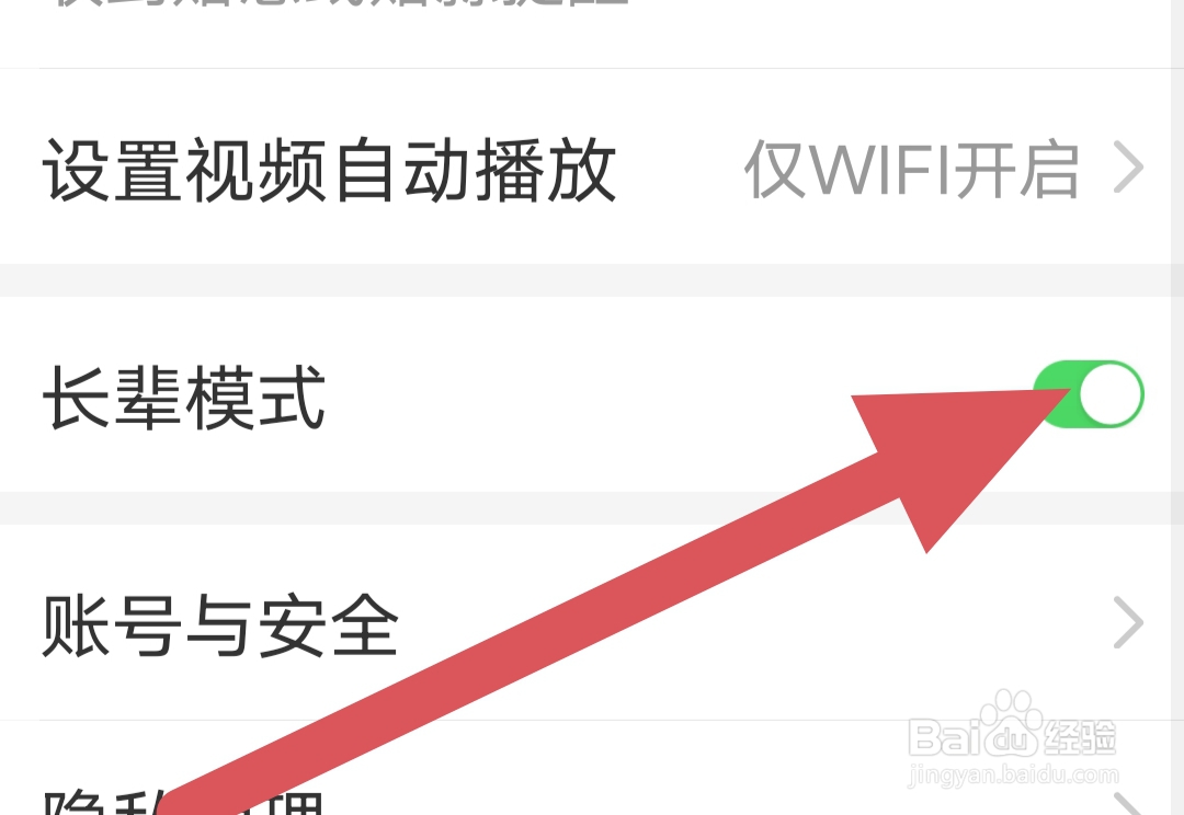 叮咚买菜怎样设置长辈模式