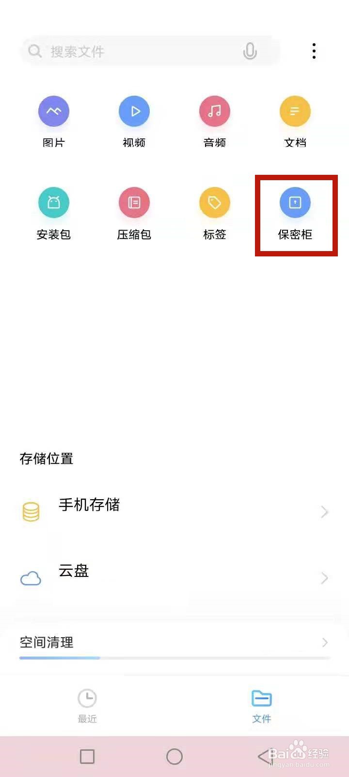 手机相册隐藏的照片怎么找