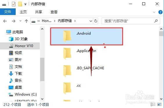 怎样把手机上的文件保存到电脑上？