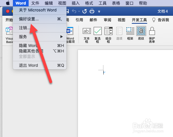 word老是自动改变字体