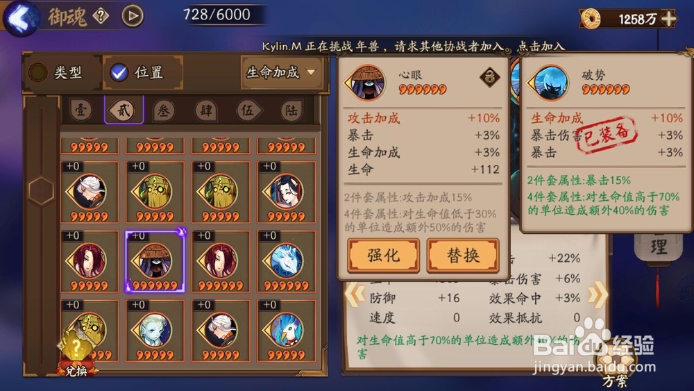 阴阳师判官御魂搭配以及如何培养