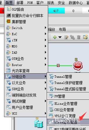 瑞士康达PTN如何建立etree业务