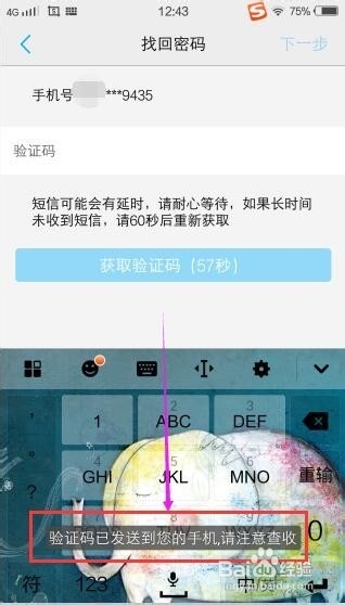 vivo x5pro账户如何找回密码