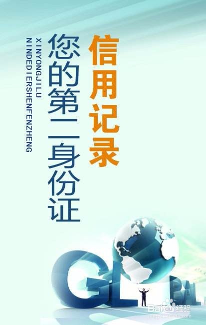 教你如何提升个人信用的方法及提高信用授信额度