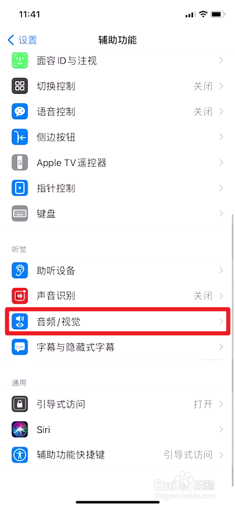 苹果手机静音找不到妙招
