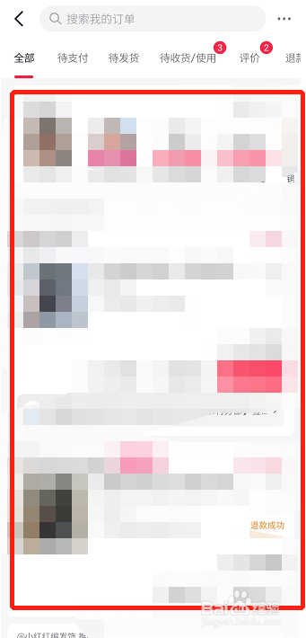 抖音的购物订单在哪查看