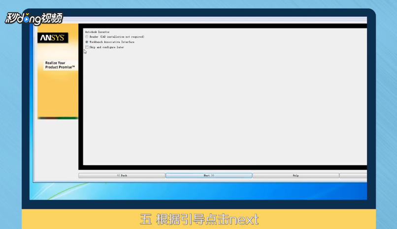 ANSYS15.0如何下载及安装