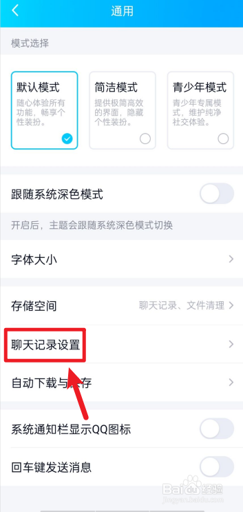qq手机和电脑怎么同步消息