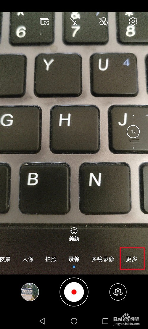 荣耀70相机怎么拍全景照片