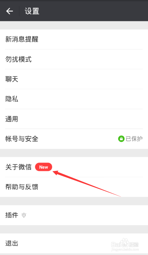 微信在哪里玩跳一跳