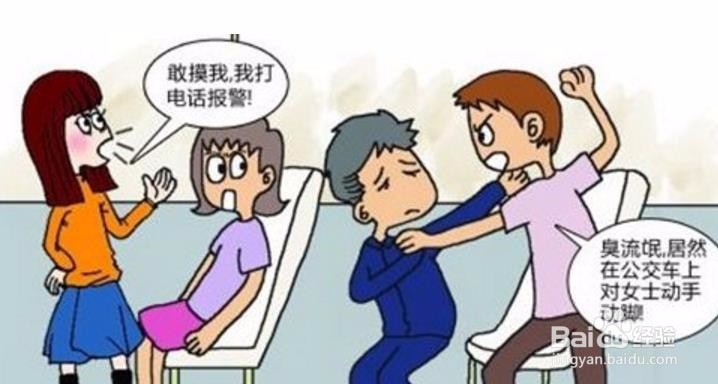 怎么防范偷拍狂?