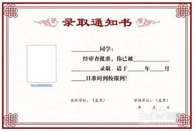 大学生入学必知事项