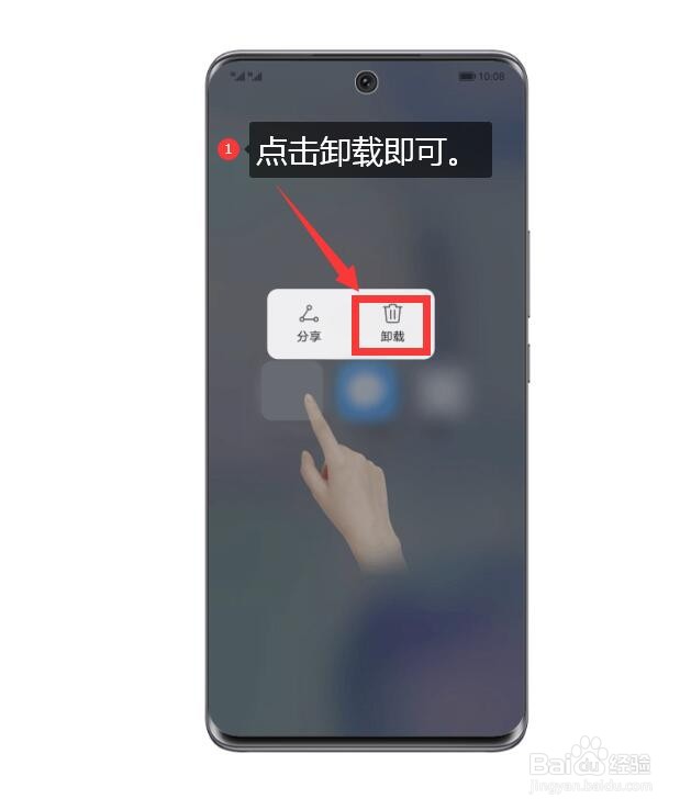 如何卸载隐藏较深且为透明图标的手机恶意软件