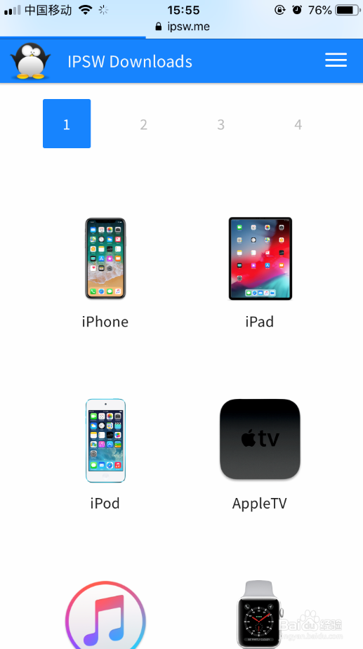 iphone苹果手机怎么查询可以降级的系统版本？