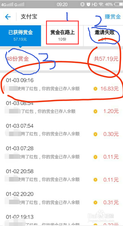 支付宝扫码红包如何提现