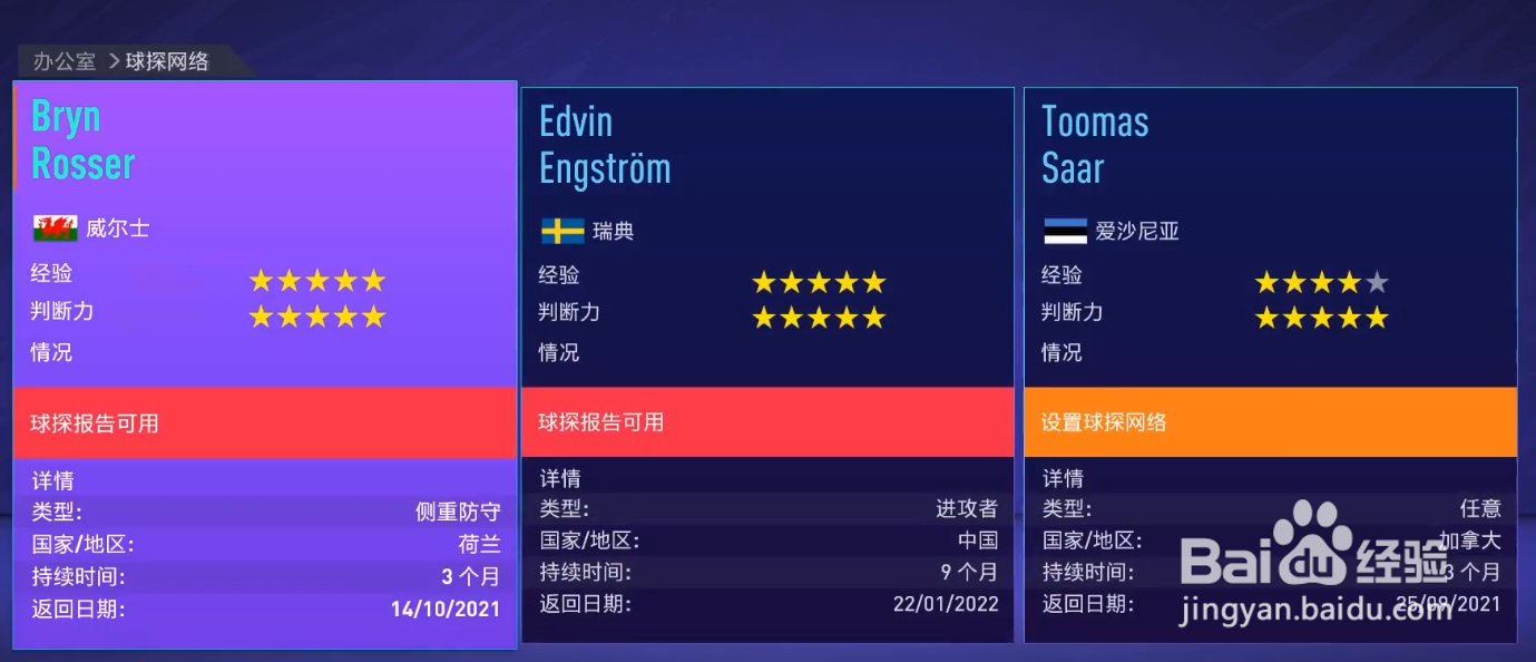 fifa21青训怎么刷小妖