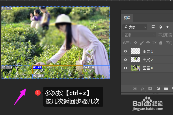 ps怎么返回上一步