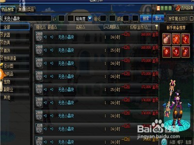 地下城怎么得到大量的无色晶体