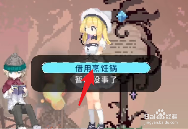AliceInCradle小游戏儿童用烹饪锅攻略