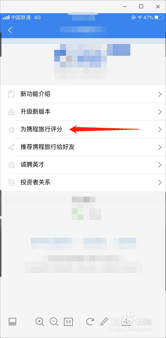 苹果如何为携程旅行app评分