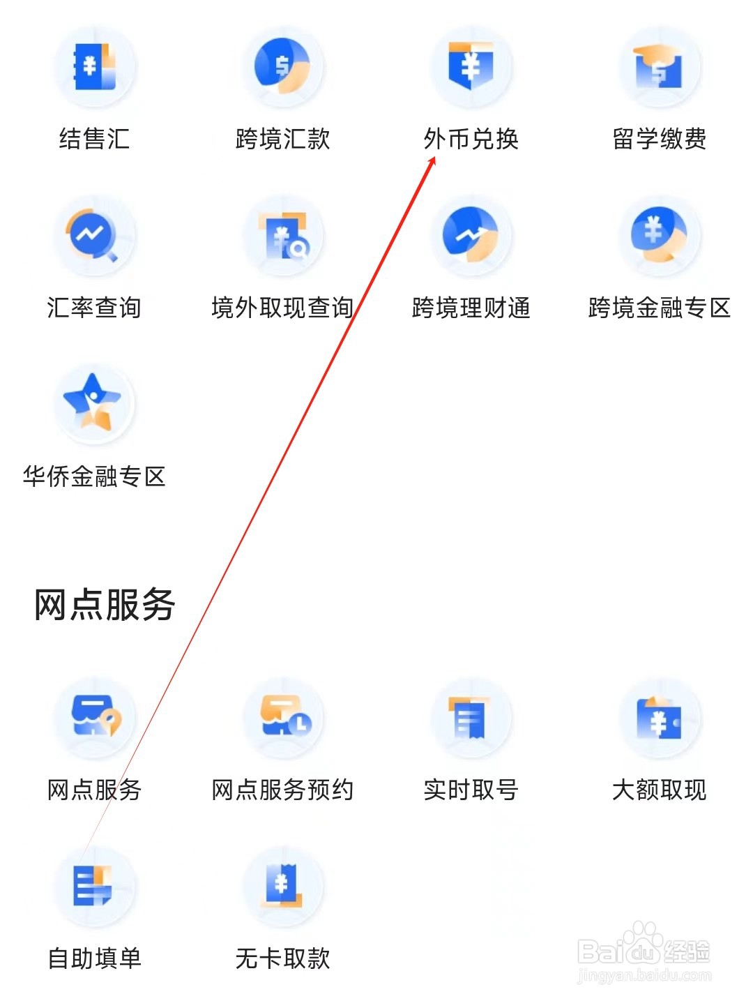厦门国际银行怎样找到外币兑换