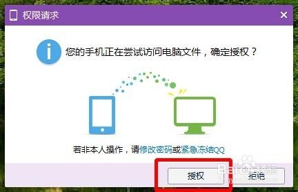 手机怎么样控制电脑