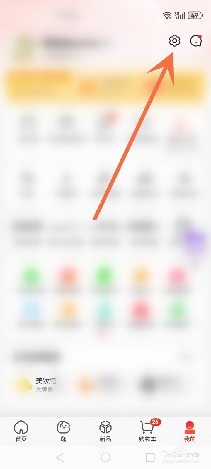 京东APP数字证书怎么安装