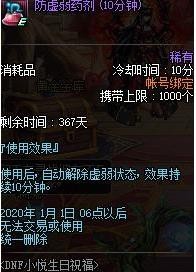 dnf小悦生日礼包怎么领