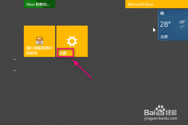如何设置笔记本盖上盖子是休眠、睡眠。win10