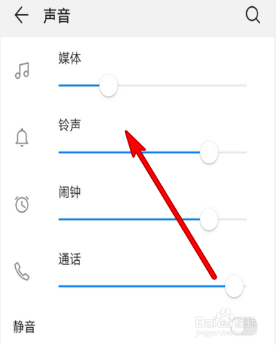 微信发语音没有声音怎么办