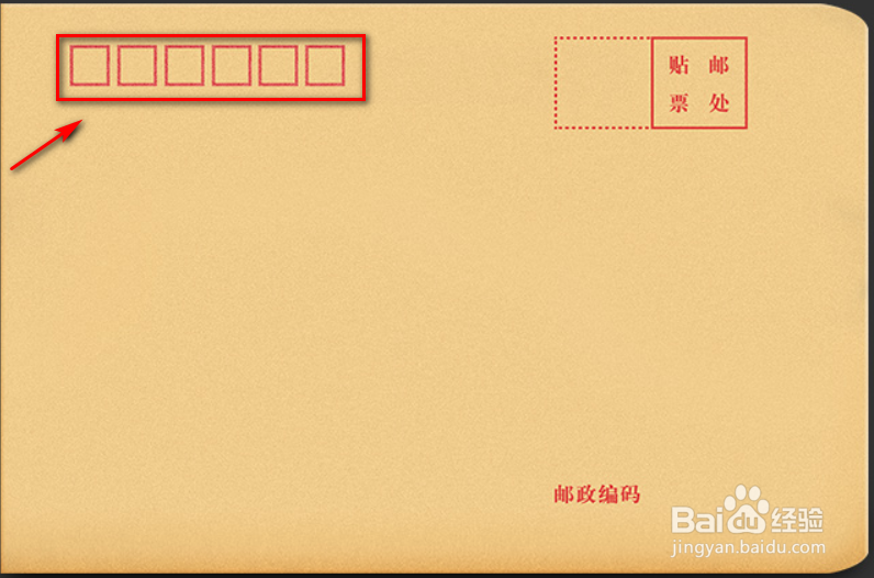 怎么写好信封