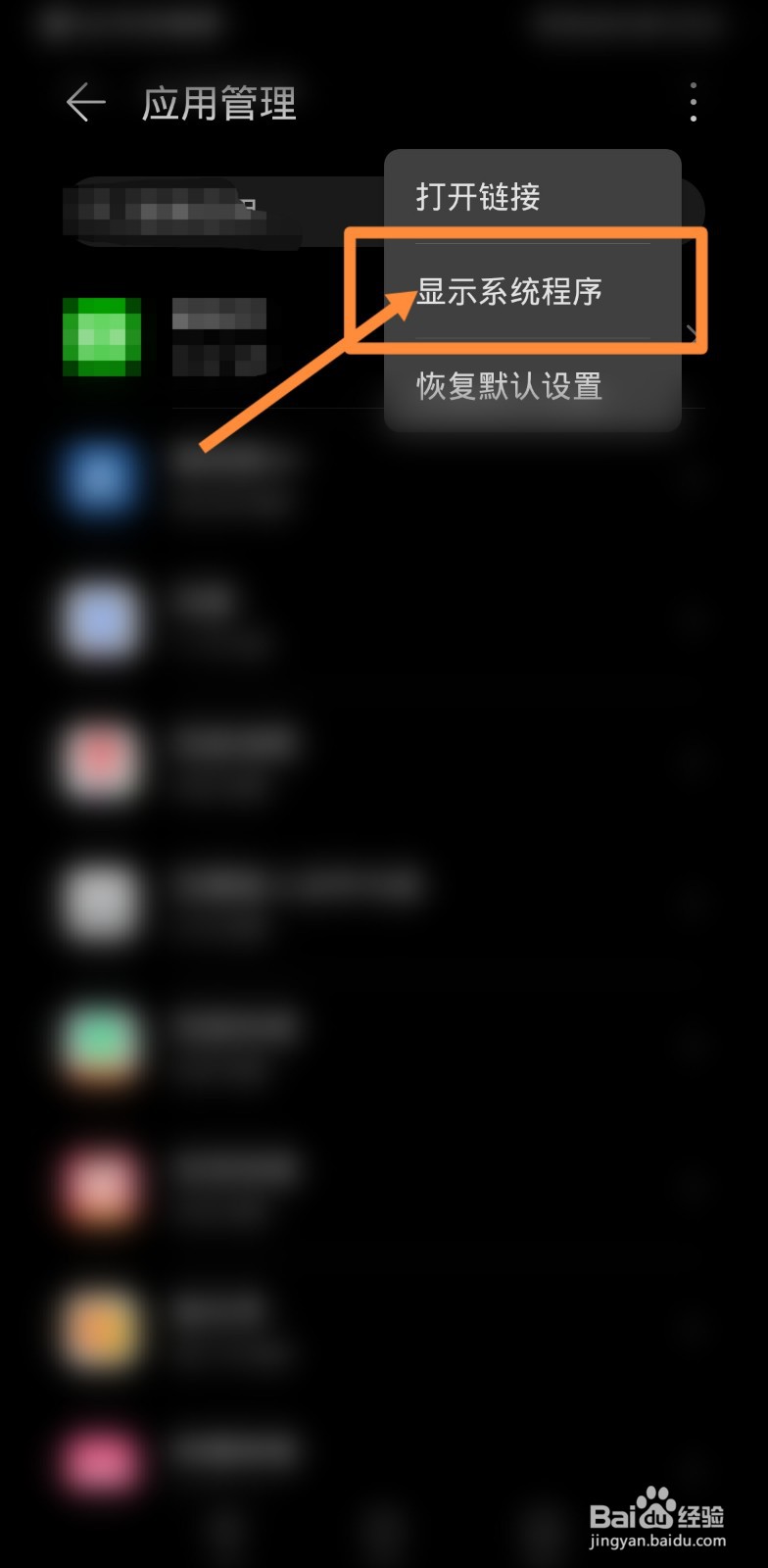 如何解决手机无法搜索配对蓝牙耳机