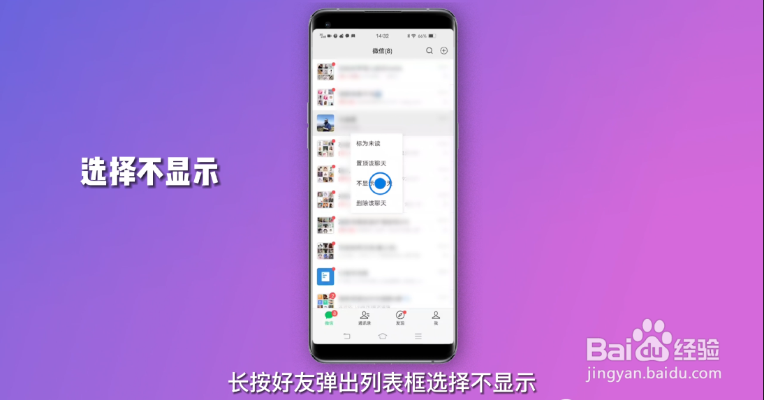 微信怎么隐藏聊天记录