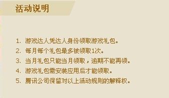 QQ空间每日抽奖体验游戏特权卡