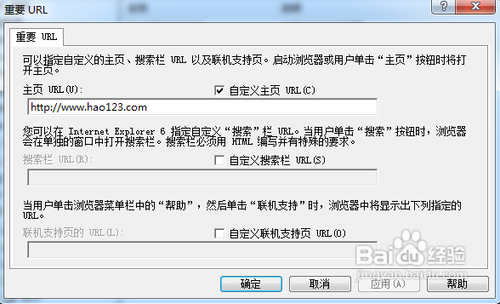 IE浏览器主页被篡改如何修复