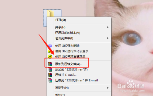 怎么在电脑上把文件打包压缩