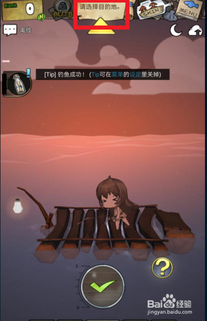 漂流少女游戏怎么钓鱼
