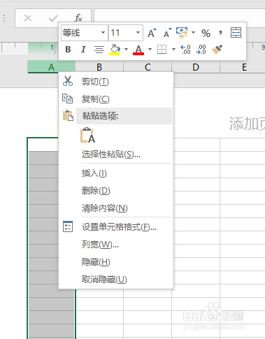 excel怎么排版?