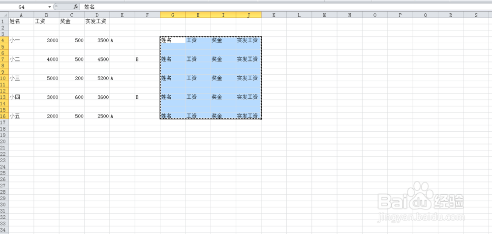 Excel2010如何制作工资条？