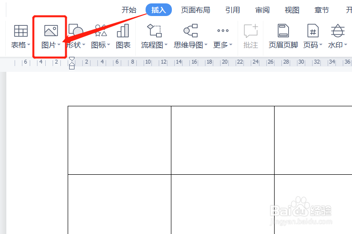 word图片排版对齐