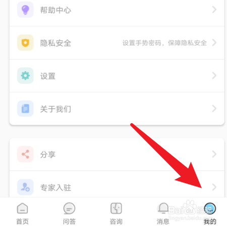 怎样把壹点灵分享到朋友圈