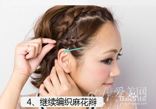 适合夏天的编发教程——简单甜美刘海编发