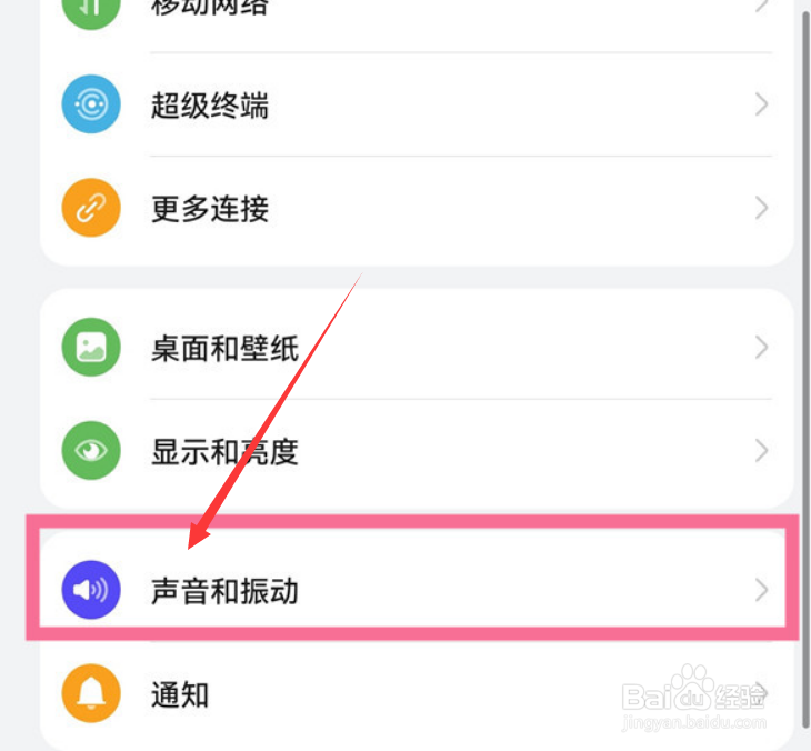 华为nova10pro怎么设置来电铃声