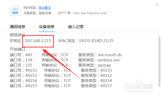 怎么查看电脑自动获取的地址