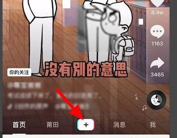 抖音手写字体怎么写
